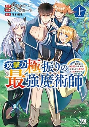 Amazon.co.jp: 落第騎士の英雄譚《キャバルリィ》(1) (ガンガン